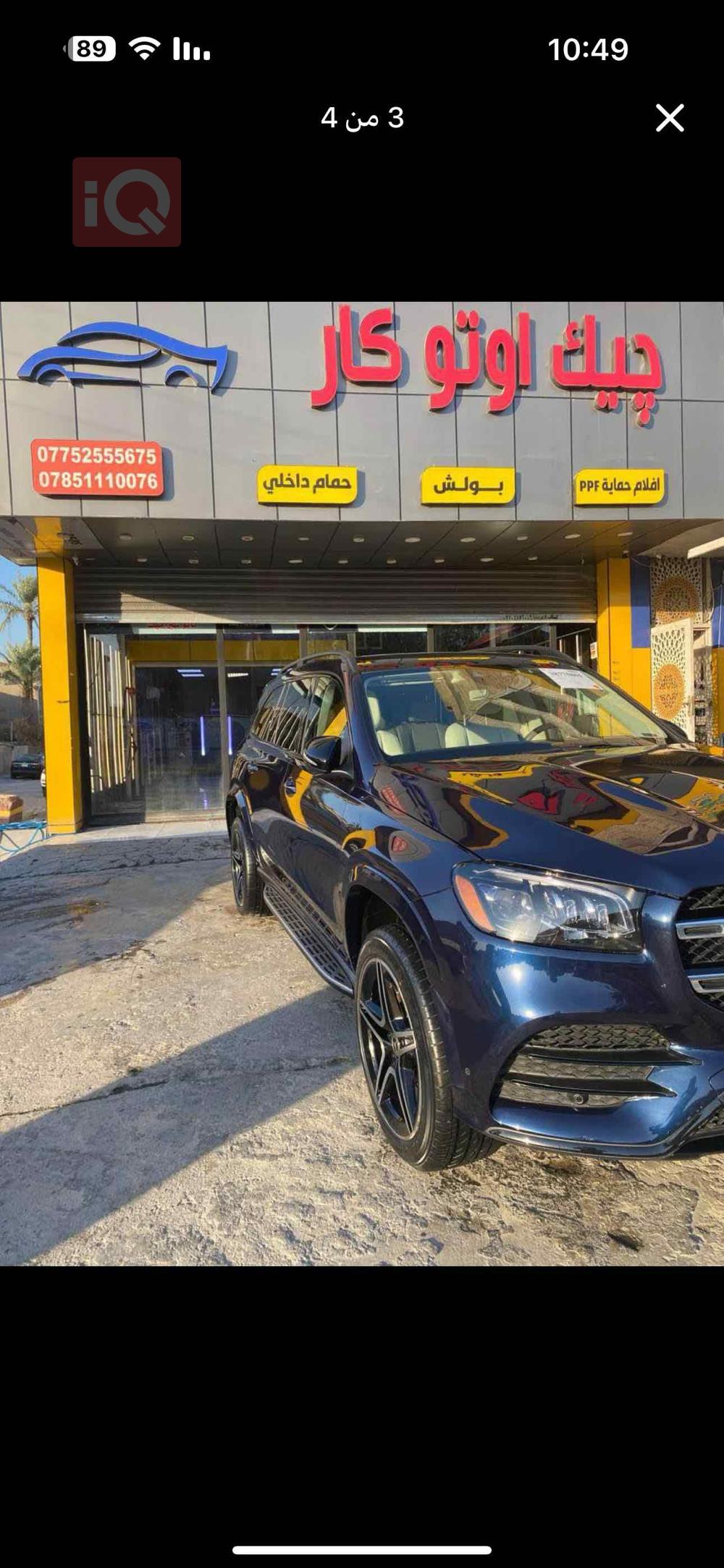 مرسيدس بنز GLS